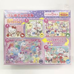 サンリオキャラクターズ はじめてのパズル (ジグソーパズル　5枚入り）　ビバリー