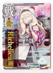 艦これアーケード/戦艦/期間限定排出　Richelieu改(晴れ着mode)(中破)(装甲↓)(運↑) Amazon.co.jp: 艦これアーケード Richelieu改（リシュリュー