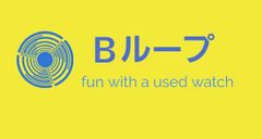 ショップBループ