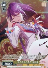 2025年最新】瀬田薫 ヴァイスシュヴァルツの人気アイテム - メルカリ