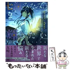 2025年最新】七海みなみの人気アイテム - メルカリ