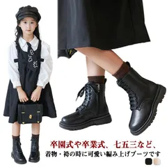 子供 ブーツ 裏起毛　キッズ 七五三 ジュニア ブーツ 女の子 歩きやすい おしゃれ 黒 軽量 袴 ブーツ 春 秋 冬 ショートブーツ 編み上げ 入園式 入学式 卒業式 卒園式 フォーマル シューズ  e0v8695