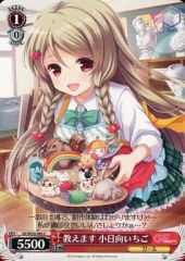 [중고] Weiss Schwarz GF/W33-095[C]: 가르칩니다 코히나타 딸기