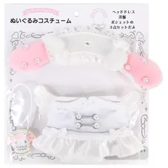 マイメロディ ぬいぐるみコスチューム ぬいコス 純白天使 エンジョイアイドル ぬい撮り かわいい衣装 推し活 サンリオ sanrio キャラクター