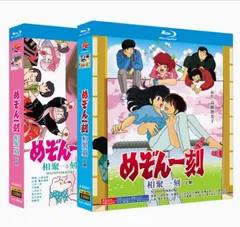 めぞん一刻 Blu-ray BOX 2〈8枚組〉【未開封品】 Amazon.co.jp: TVシリーズ めぞん一刻 Blu-ray BOX2(ニュー