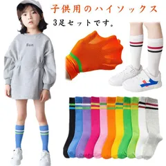 3足セット ソックス ライン ハイソックス 春秋 キッズ 女の子 男の子 靴下 ソックス 子供靴下 ロング丈 ソックス ボーダータイツ 子ども ベビー ジュニア 子供用 伸縮性 綿 コットン 柔らかい uwvQ209