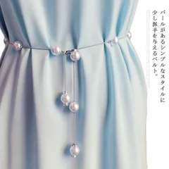 ウエストベルト パールベルト ファッション チェーンベルト レディース おしゃれ 細ベルト 結婚式 ドレス ウエストマーク パーティードレス xzjhheg#