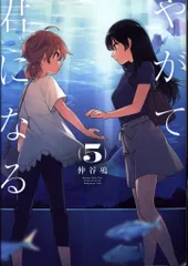 2025年最新】やがて君になる タペストリーの人気アイテム - メルカリ