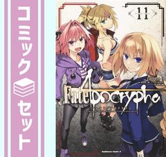 [세트] 페이트 Fate/Apocrypha 코믹 1-11권 세트 [Comic]