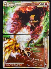 2025年最新】ほうおう LEGENDの人気アイテム - メルカリ