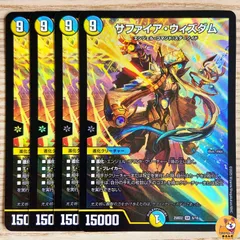 2025年最新】サファイア・ウィズダムの人気アイテム - メルカリ
