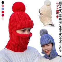  防風 送料無料 防寒 耳当て スポーツ リブニット キュート 裏ボアキャップ ポンポン付き 裏ボア フェイスマスク 目出し帽 ネックウォーマー 裏起毛 ニットキャップ 厚手 もこもこ 可愛い レディ#cjfj137918