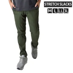 ジョガーパンツ 《カーキ》新品 未使用 メンズ 吸汗速乾 ドライ ストレッチパンツ ジャージ トラックパンツ スポカジ【A2O】【メール便2】ファッション メンズ M L LL 3L