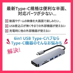 ★売れ筋★ USB Type-C ハブ 6in1 SDカードリーダー HDMI ポート 4K PD対応 USB 3.0 USB-C タイプC Macbook Android iPad ノートパソコン 高速転送 音