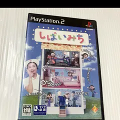 【PS2ソフト】しばいみち 通常版