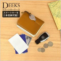 【スマートキー】DEEKS （ディークス）スマートキーケース レザー ウォレット