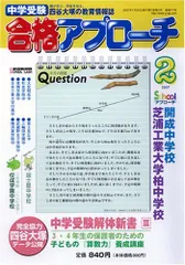 2026年最新】難関高校入試突破 アプトの人気アイテム - メルカリ