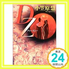 2025年最新】小笠原慧の人気アイテム - メルカリ