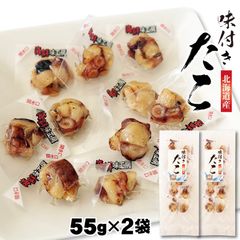 味わい おつまみ タコ 55g×2袋 やわらかい ソフト食感 やさしい味わい 北海道産 たこ ひとくちサイズ 個包装