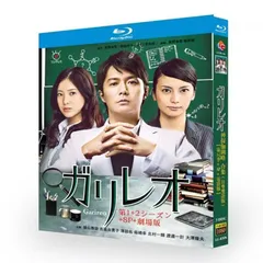 【新品ケース】 DVD 「ガリレオ」 シリーズ 全16巻 福山雅治 柴咲コウ ガリレオ 全16枚 全5巻 + SP Φ II 全6巻 XX ダブルエックス 内海