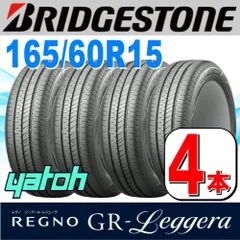 2024年最新】ブリヂストン レグノ BRIDGESTONE REGNO GR-XII GR-X2 GRX2 205/60R16 新品 サマータイヤ  4本セットの人気アイテム - メルカリ