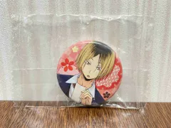 袋未開封品 一番おみくじ ハイキュー!! 孤瓜研磨 スペシャル缶バッジ