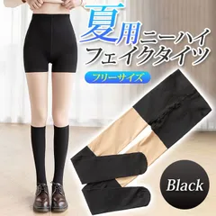 ゴルフ ニーハイ ソックス 夏用 UVカット タイツ ストッキング フェイク