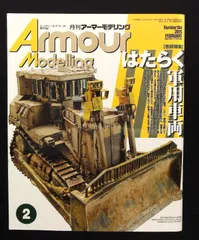 岩*切様 イギリス軍 UN（国連）ボディアーマーカバー【実物新品