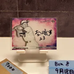 2026年最新】吉田義男 サインの人気アイテム - メルカリ