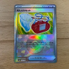ポケモンカード　むしとりセット　モンスターボールミラー
