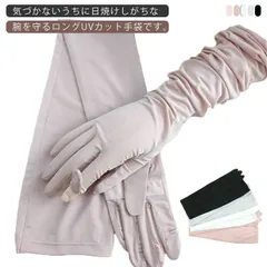 指出し可 UV手袋 滑り止め アームカバー ロング レディース ひんやり スマホ 紫外線対策 グッズ ドライブ グローブ 冷感 夏用 日焼け対策 通勤 通学 プレゼント 母の日 5色 送料無料#fdc0585