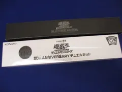 2023年最新】遊戯王 20th anniversary プレイマットの人気アイテム