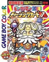 【激レア】ビックリマン2000 スターターパック　10個セット 激レア】ビックリマン2000 スターターパック 10個セット - メルカリ