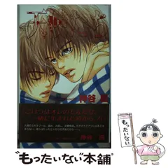 中古】 ゴージャスに愛して！/オークラ出版/名倉和希