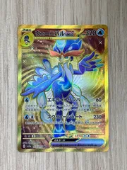 ウェーニバルex ur psa10 ACE10鑑定済〕ウェーニバルex【UR】{103/073}