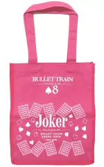 2025年最新】超特急トートバッグの人気アイテム - メルカリ