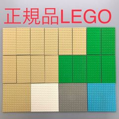 正規品 中古 LEGO レゴ   裏も使えるベースプレート 16×16 16×8 合計20枚 大量まとめ売り HN-694 タン 緑 白 水色 グレー 361