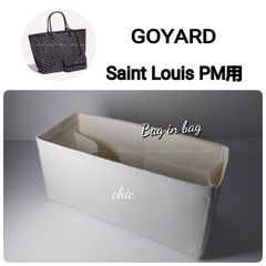 サンルイGM用❣️新商品底40cm ホワイト色 バッグインバッグ インナー