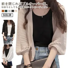 薄手 カーディガン カーデ ドルマン 春 夏 秋 ニット レディース UV対策 大きいサイズ カーデ 薄手 羽織り トップス 前開き 夏 紫外線対策 冷房対策 リゾート 出がけ 旅行 ビーチ 薄手カー#kits317047