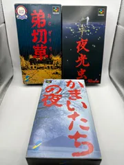 年最新ファミコン 弟切草の人気アイテム メルカリ