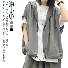 半袖 ベスト レディース フード付き 送料無料 半袖パーカー 前開き 送料無料 トップス 涼しい 春夏 ジップアップ アウター 切り替え 無地 シンプル カジュアル ゆったり 体型カバー#lss7393