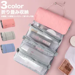 トラベルポーチ 吊り下げ 大容量 メイクポーチ 機能的 旅行ポーチ シンプル 使いやすい 旅行 洗面用具 収納 ポーチ 小物入れ 文房具 ガジェット コスメ ポーチ