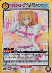 ユニオンアリーナリリエルSR★★ ユニオンアリーナ UA33BT/NGR-1-070 リリエル 天使空挺隊/リリサ