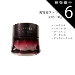 お値下げ♫♫新品未開封♪♪トワニー T センチュリー ファンデーションB 30g お値下げ♫♫新品未開封♪♪トワニー T センチュリー