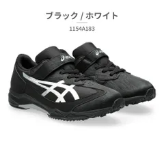 【正規品取扱店･新品】アシックス スポーツ キッズ レーザービーム 速く走るための仕様にこだわったスピードモデルゴムヒモ＋1本ベルト 1154A183 asics LAZERBEAM