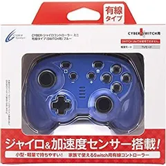 【中古】(未使用･未開封品)CYBER ・ ジャイロコントローラー ミニ 有線タイプ ( SWITCH 用) ブルー - Switch