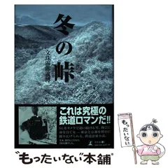 2024年最新】峠3の人気アイテム - メルカリ