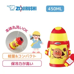 象印 水筒 コップ付き キッズ 子供 ステンレス ボトル TUFF ST-ZH45A 保温保冷 軽量コンパクト 使いやすく、持ち運びしやすい 体丸洗いOK 使いやすい 着脱式さげひも コップ キッズ 遠足 ピクニック 水分 熱中症 対策 こども 幼児 幼稚園