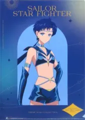 【中古】クリアファイル セーラースターファイター柄 A4クリアファイル 「CD 劇場版 美少女戦士セーラームーンCosmos テーマソング・コレクション」 アニメイト購入特典
