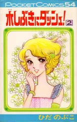 2025年最新】ひだのぶこの人気アイテム - メルカリ